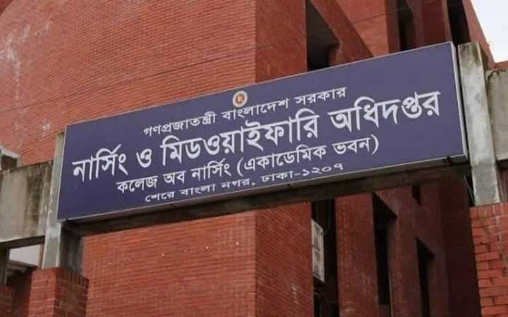 না‌র্সিং শিক্ষকদের সংযুক্তিতে পদায়ন স্থগিত